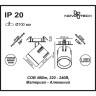 Спот NOVOTECH SEALS LED встраиваемый NV-357542