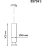 Светильник NOVOTECH EDDY LED трековый NV-357976