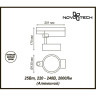 Светильник NOVOTECH PROMETA LED трековый NV-357876