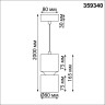 Светильник подвесной NOVOTECH ARISTO 359340 NV-359340