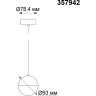 Светильник подвесной NOVOTECH BALL 357942 NV-357942