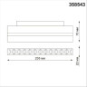 Трековый светильник NOVOTECH FLUM 358543 NV-358543