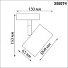 Трековый светилник NOVOTECH GIRO 358974 NV-358974