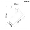 Трековый светильник NOVOTECH SELENE 359150 NV-359150