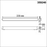 Трековый светильник NOVOTECH SMAL 359240 NV-359240